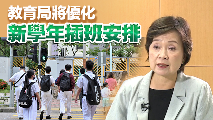 蔡若蓮：「雙非」學(xué)生是香港一分子 有權(quán)自由選擇入讀本港大學(xué)