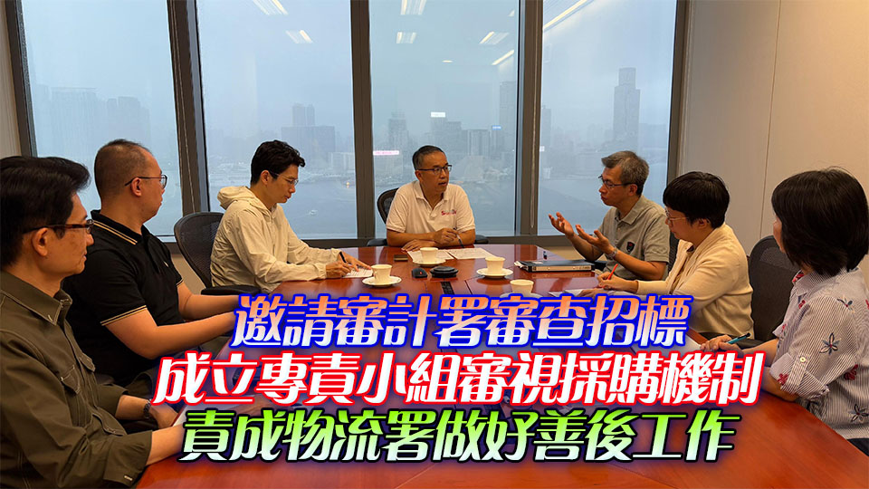 財(cái)庫(kù)局緊急開(kāi)會(huì) 三重行動(dòng)跟進(jìn)政府採(cǎi)購(gòu)樽裝飲用水事件