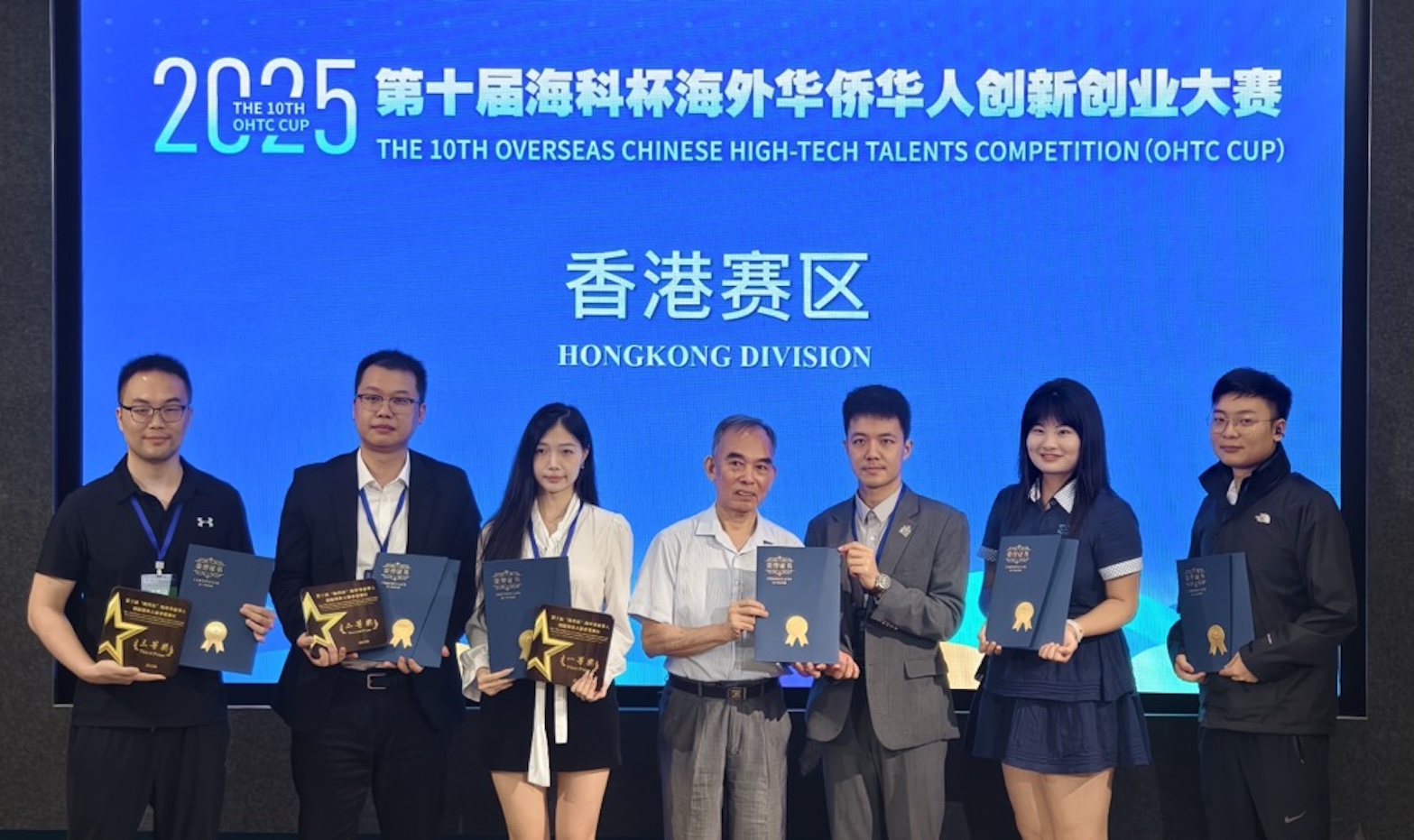    第十屆「?？票箘?chuàng)新創(chuàng)業(yè)大賽香港賽區(qū)賽事圓滿結(jié)束
