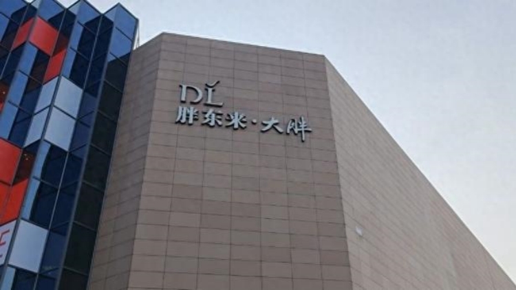 胖東來：擬招聘刑釋人員20人 要求刑期十年以下