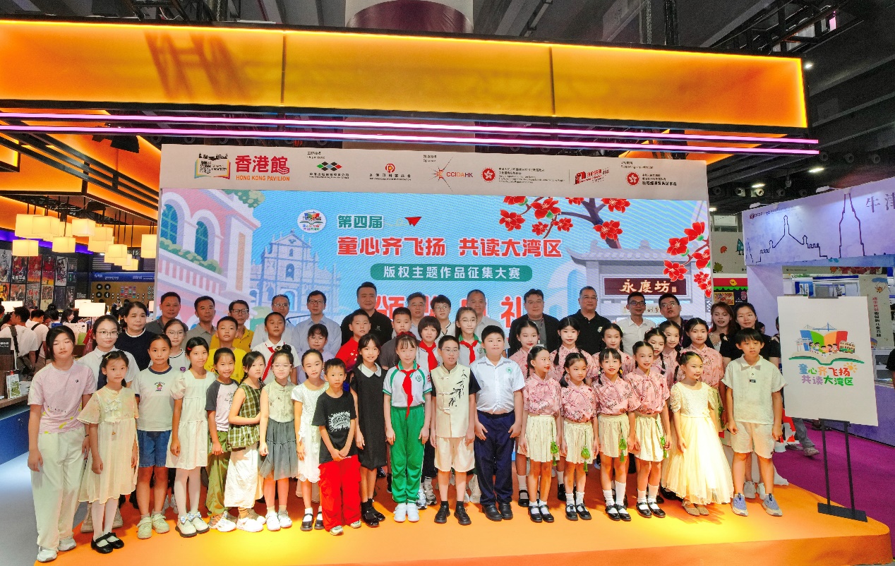 第四屆「童心齊飛揚共讀大灣區(qū)」頒獎儀式於南國書香節(jié)香港館舉行