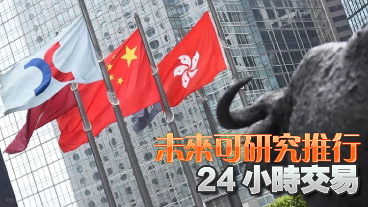 德勤：倡延長(zhǎng)港股交易時(shí)間 吸引更多公司來港上市