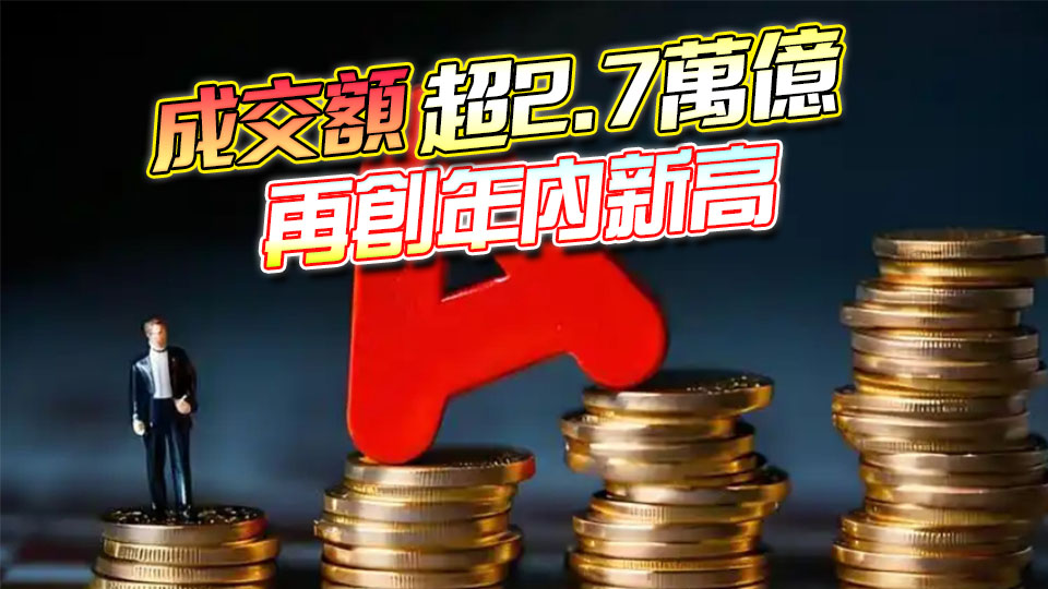 滬指創(chuàng)十年新高 全市場超4000隻個股上漲 影視股狂飆