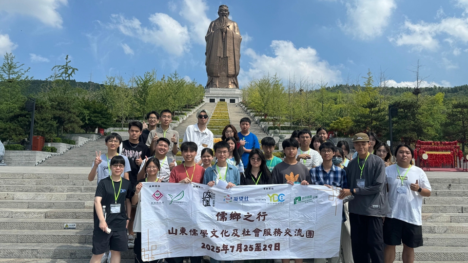 逾30港青到山東聊城及曲阜進(jìn)行研學(xué)交流 深入學(xué)習(xí)儒家文化