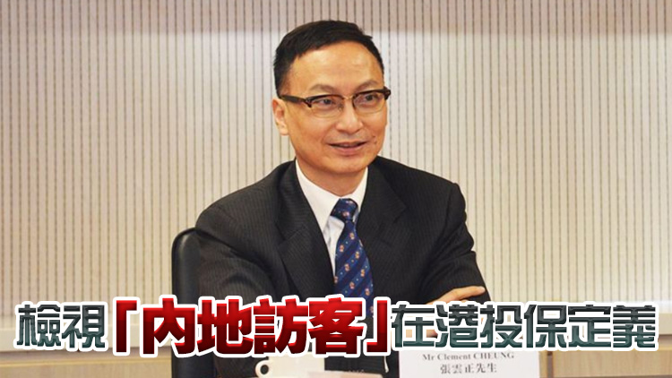 保監(jiān)局：險(xiǎn)企積極考慮遷冊(cè)來(lái)港 料帶來(lái)業(yè)務(wù)及人才