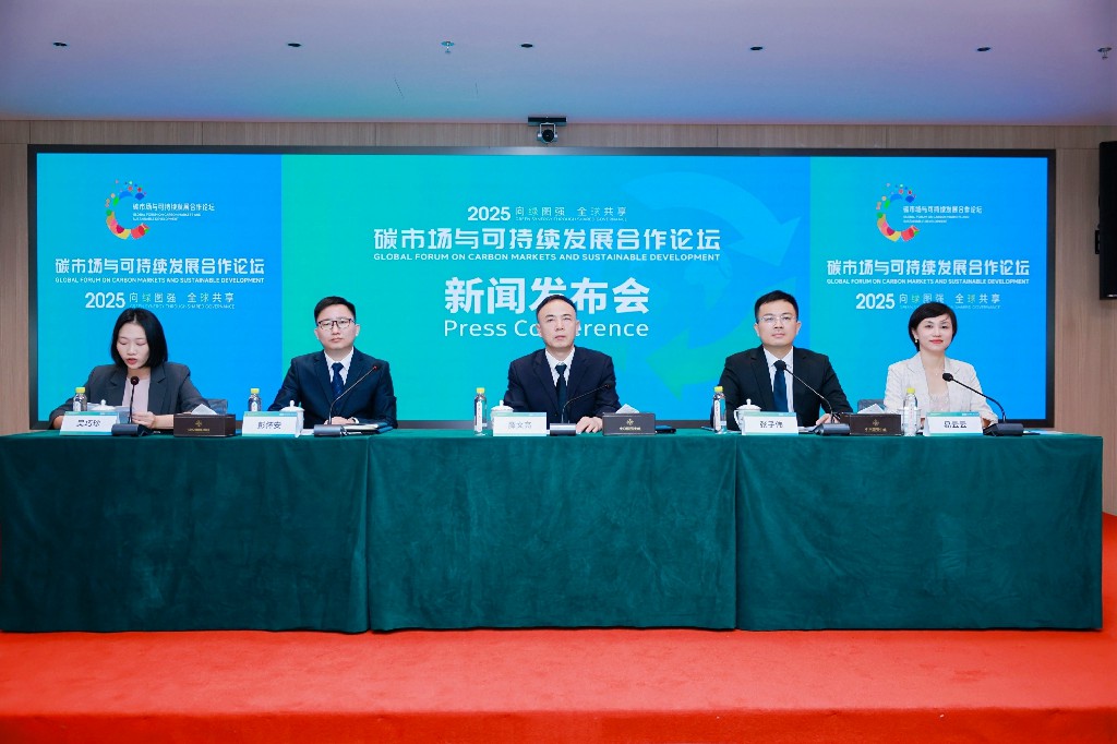 「碳市場(chǎng)與可持續(xù)發(fā)展合作論壇」新聞發(fā)布會(huì)在?？谡匍_(kāi)