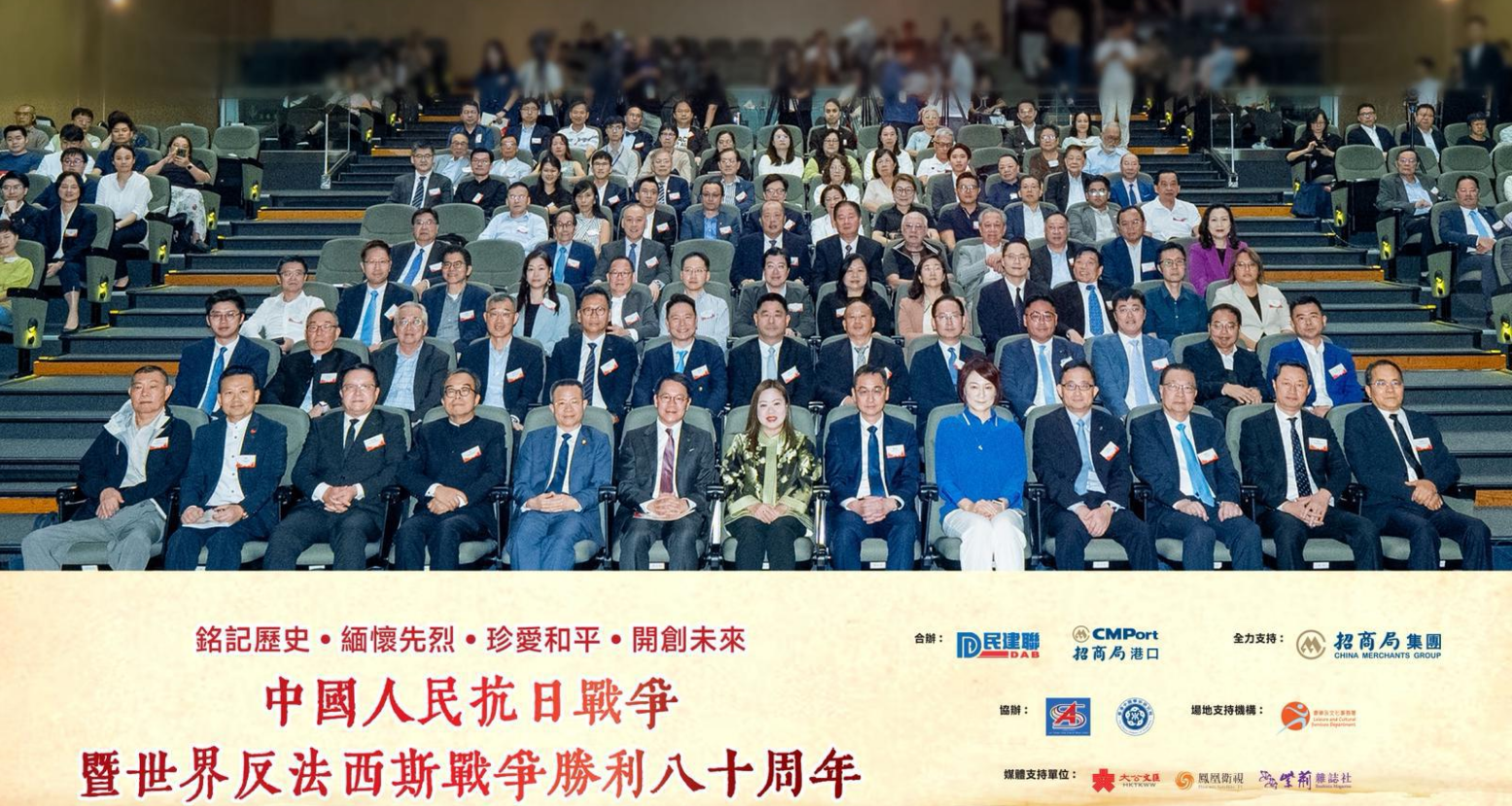 中國人民抗日戰(zhàn)爭暨世界反法西斯戰(zhàn)爭勝利80周年論壇圓滿舉行 李家超：增強市民的愛國情懷