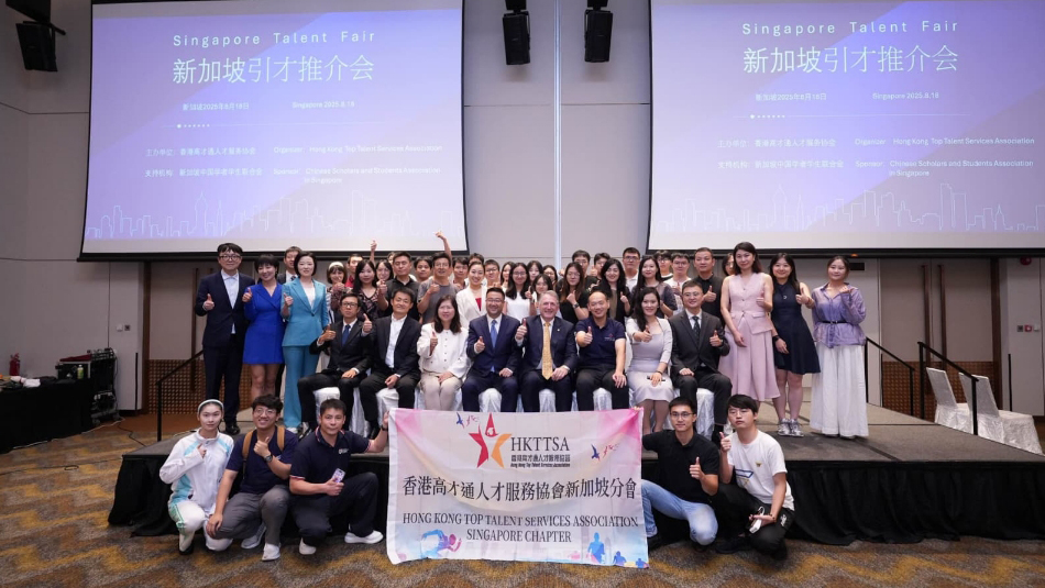 香港高才通人才服務(wù)協(xié)會(huì)舉辦引才推介會(huì) 吸引逾百專家學(xué)者學(xué)生參與