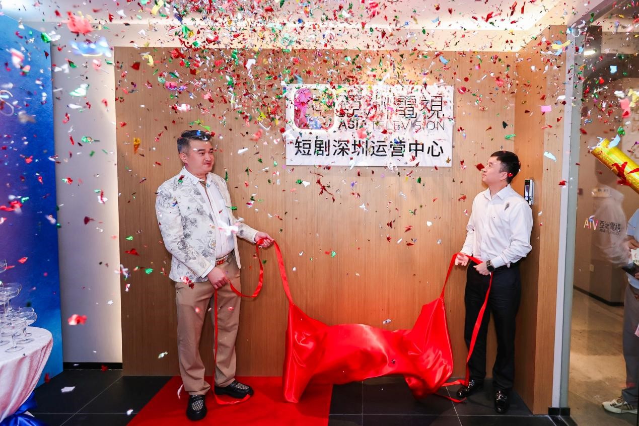 構(gòu)建國際化短劇內(nèi)容新生態(tài) 亞視短劇中心全球戰(zhàn)略啟航