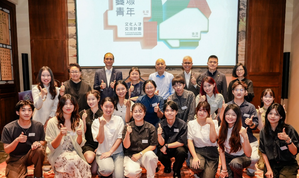第四屆「雙城青年文化人才交流計(jì)劃」舉行  京港兩地青年北京故宮博物院交流