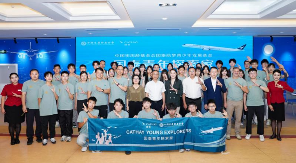 「國泰青年探索家」計(jì)劃  烏魯木齊正式啟動(dòng)