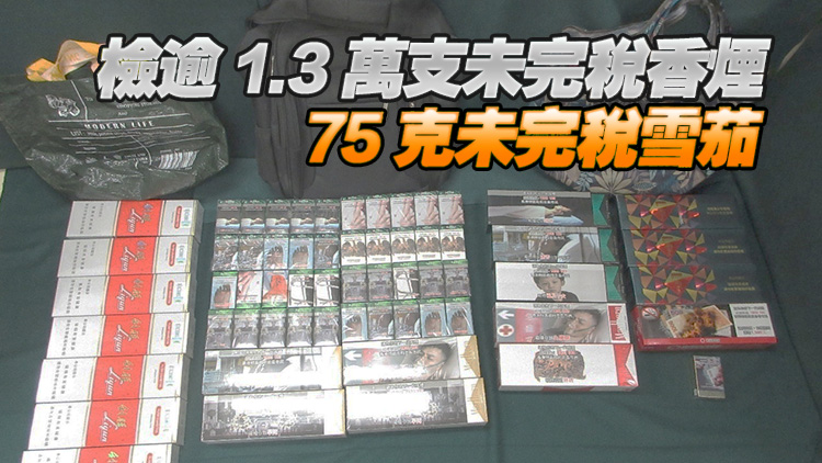 2次非法攜帶逾5萬元私煙及雪茄抵港 51歲女子被判囚7周及罰款