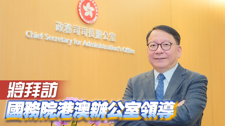 陳國基今日啓程訪京 將出席港澳青少年愛國主義教育基地設(shè)立儀式