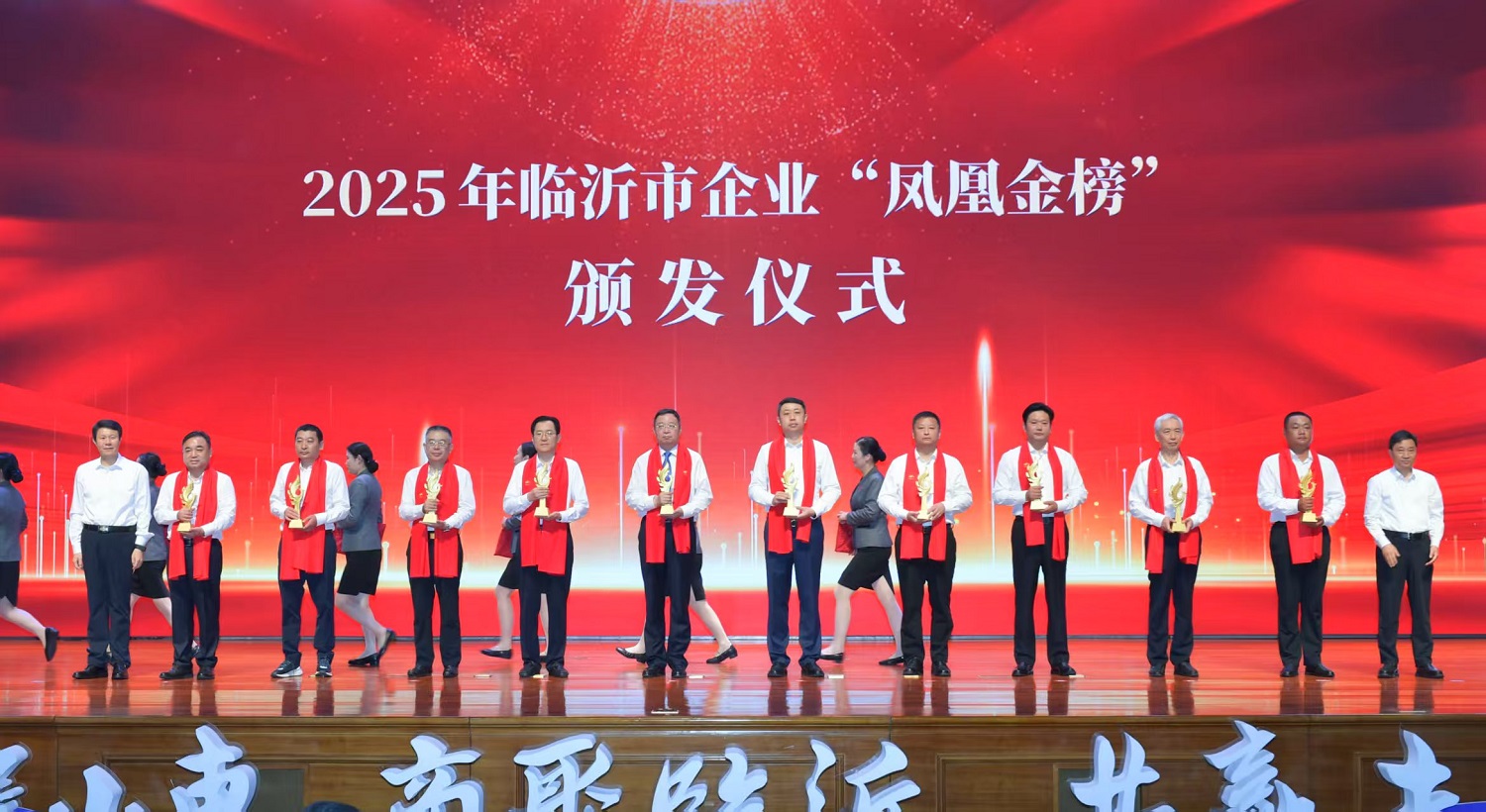 山東民營企業(yè)百強助力臨沂高質(zhì)量發(fā)展 暨第二屆臨商大會開幕