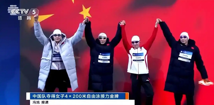 創(chuàng)造歷史！中國游泳隊擊敗美國隊奪世青賽接力金牌