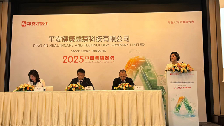 平安好醫(yī)生中期淨利潤升近1.4倍