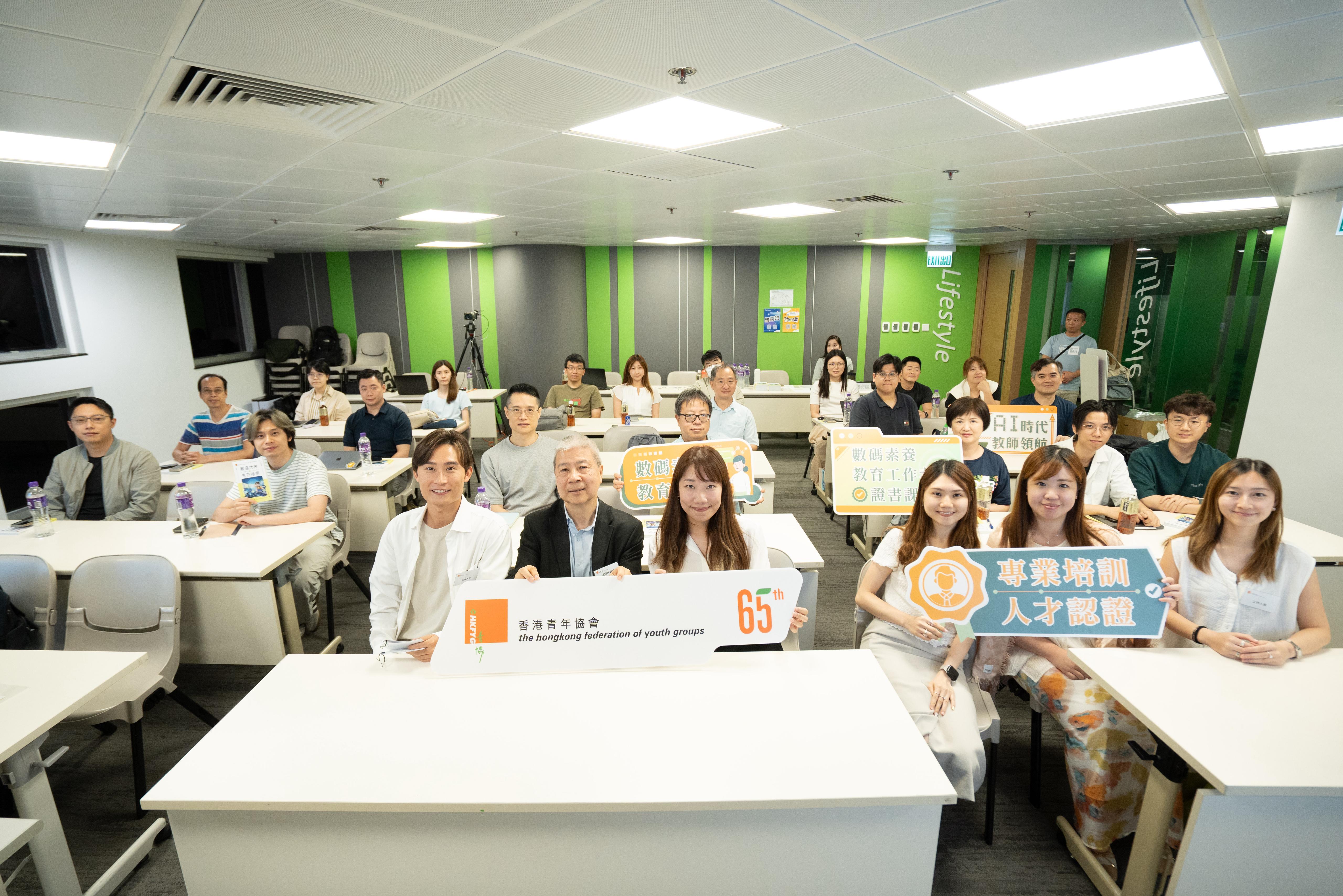 青協(xié)完成首個數(shù)碼素養(yǎng)教師培訓(xùn)