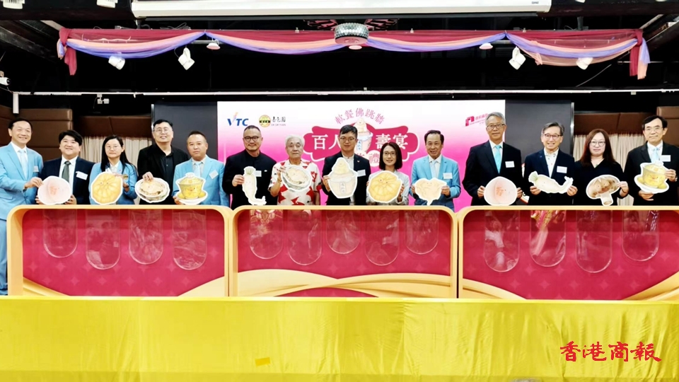 有片丨嗇色園聯(lián)同職訓(xùn)局等辦軟餐佛跳牆壽宴 百人出席