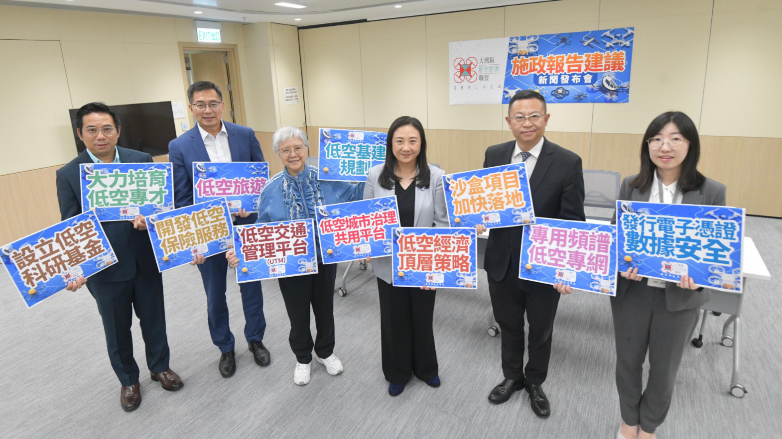 大灣區(qū)低空經(jīng)濟(jì)聯(lián)盟  就施政報(bào)告提45項(xiàng)議