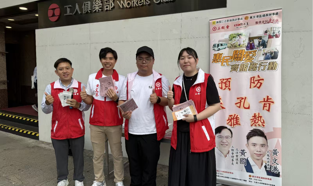 工聯(lián)會(huì)計(jì)劃派發(fā)1萬個(gè)手工製驅(qū)蚊中藥香包 協(xié)助市民預(yù)防基孔肯雅熱