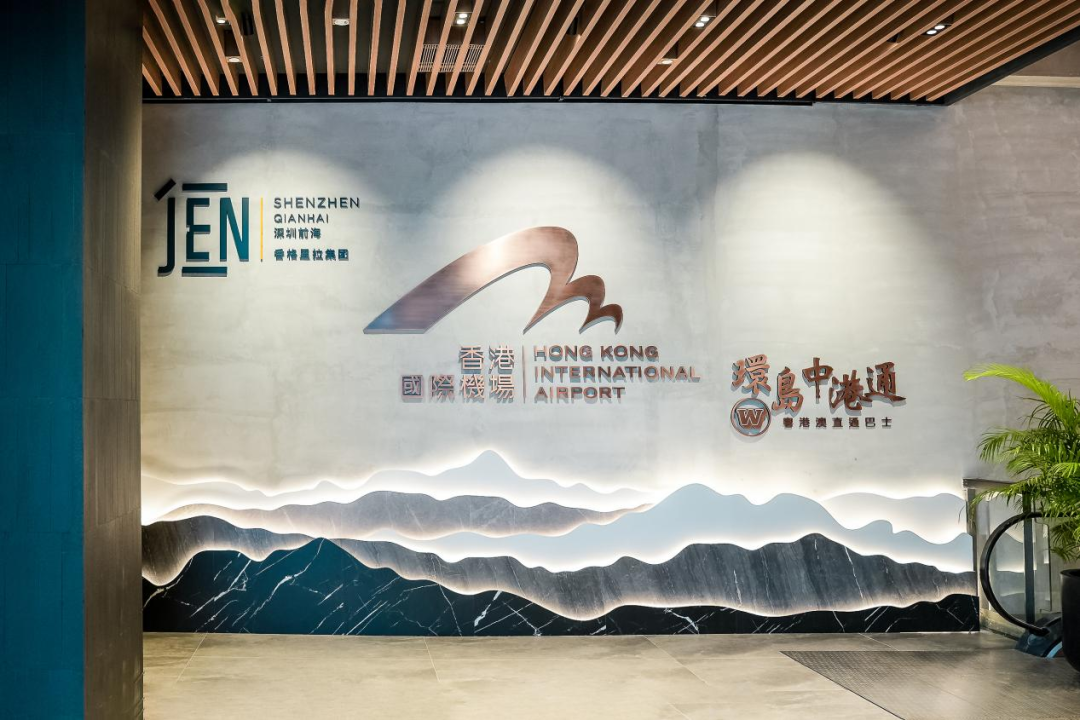 香港國際機(jī)場首個(gè)高端城市候機(jī)樓在深圳前海正式啟用