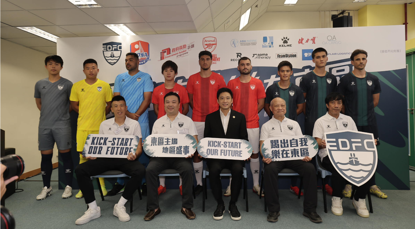 東區(qū)足球會(huì)首戰(zhàn)港超聯(lián)  宣布與區(qū)內(nèi)各界攜手打造「東區(qū)盛事遊」