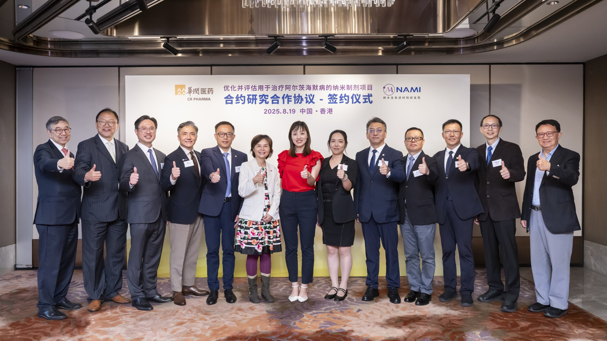 華潤醫(yī)藥與NAMI簽署合作協(xié)議 共推阿茲海默病創(chuàng)新治療