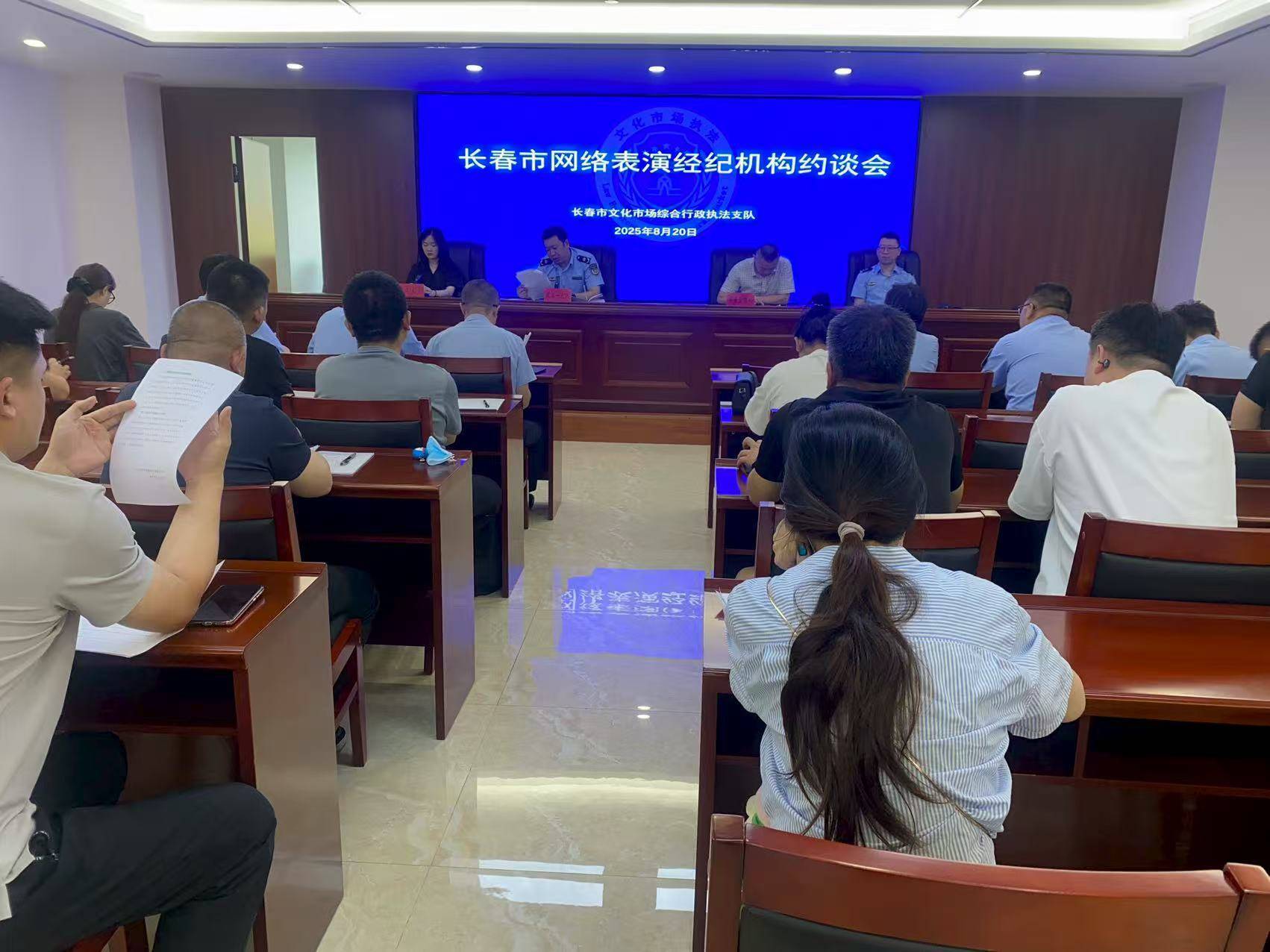 營(yíng)造清朗的網(wǎng)絡(luò)表演市場(chǎng)環(huán)境 長(zhǎng)春約談網(wǎng)絡(luò)表演經(jīng)紀(jì)機(jī)構(gòu)