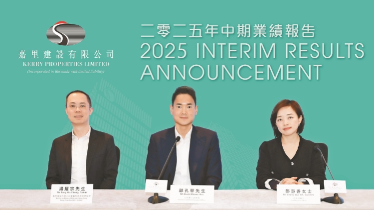 嘉里：樓市已見底 會賣樓及投地