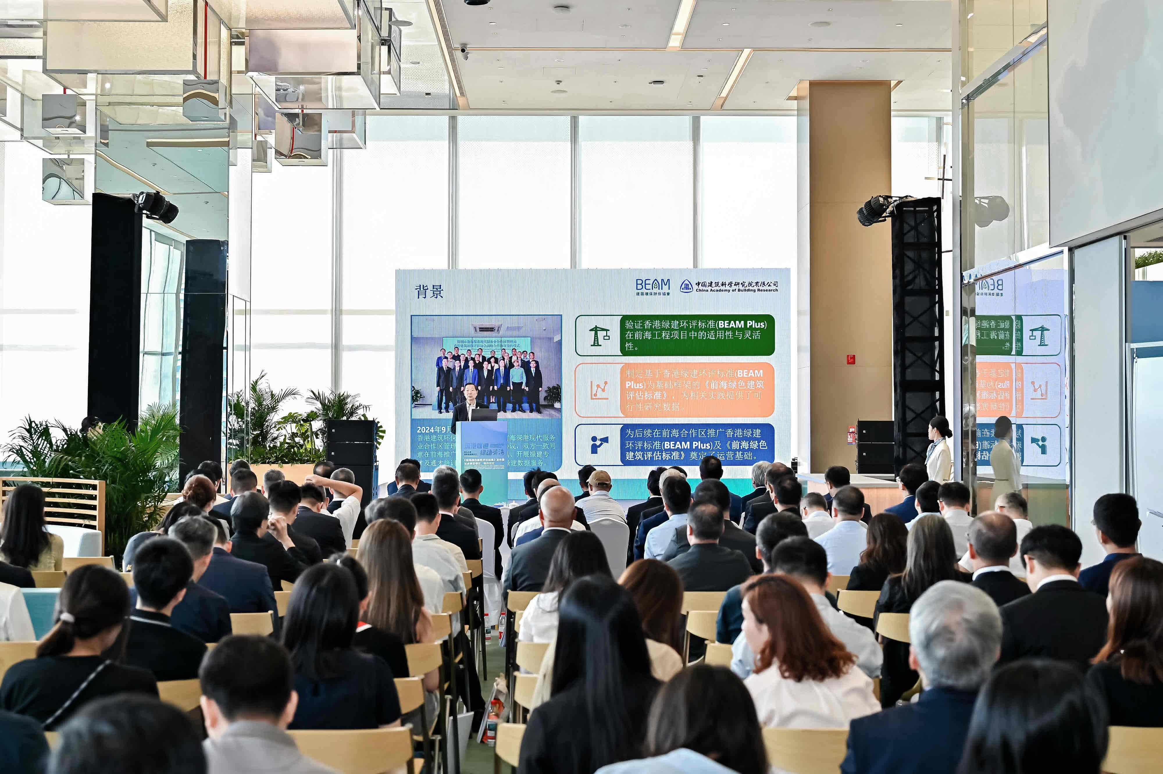 深港攜手打造綠色建築新標(biāo)桿 《前海綠色建築評(píng)估標(biāo)準(zhǔn)》正式發(fā)布