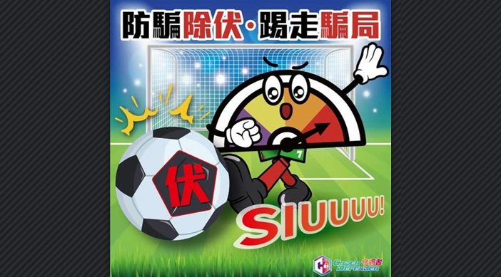 防騙視伏App下載100萬(wàn)次 警方正不斷優(yōu)化與民共防騙