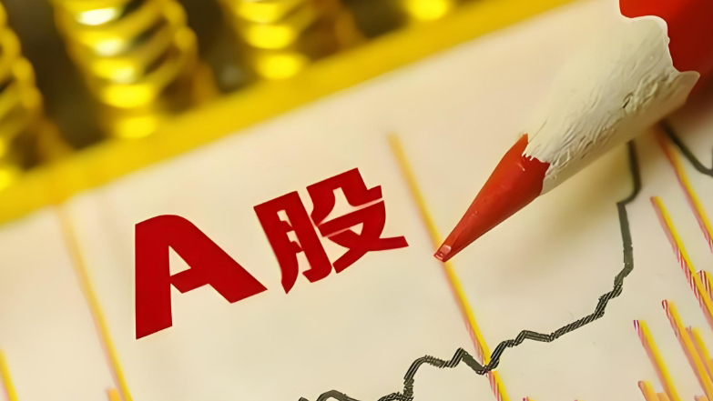 【A股午評】滬指半日升0.35% 數(shù)字貨幣概念股集體大漲