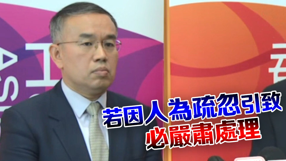 許正宇：專(zhuān)責(zé)組將審視樽裝飲用水招標(biāo)過(guò)程 盡早交代改進(jìn)採(cǎi)購(gòu)程序