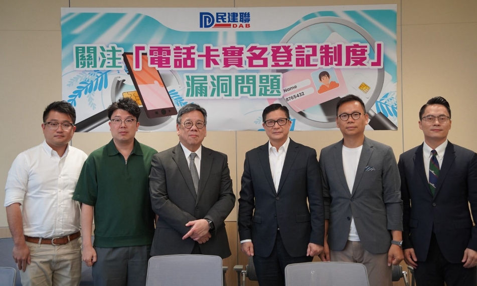 民建聯(lián)促堵塞「太空卡」實名制漏洞 倡設(shè)失效機制以防身份證被冒用