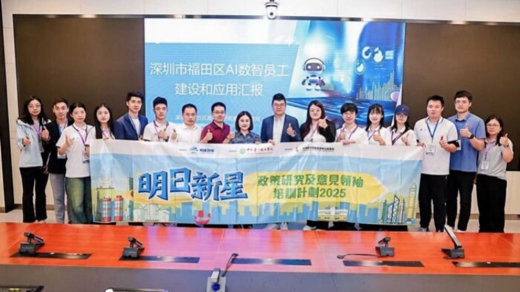 「明日新星『政策研究及意見領(lǐng)袖』培訓(xùn)計(jì)劃2025」收官 鼓勵(lì)青年融入大灣區(qū)