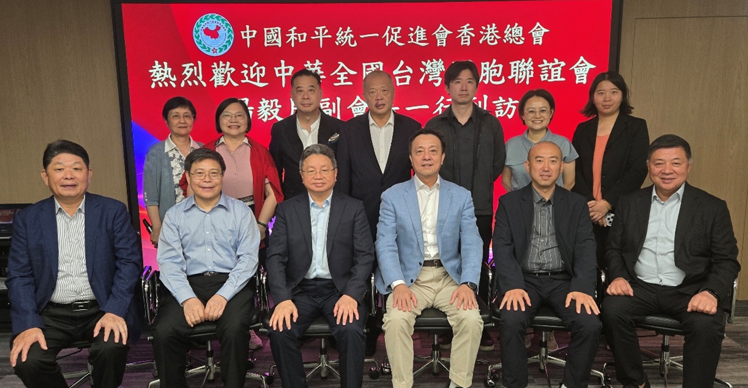 香港統(tǒng)促總會與全國臺聯(lián)副會長楊毅周座談 姚志勝：冀與全國臺聯(lián)深化合作 爭取臺灣人心
