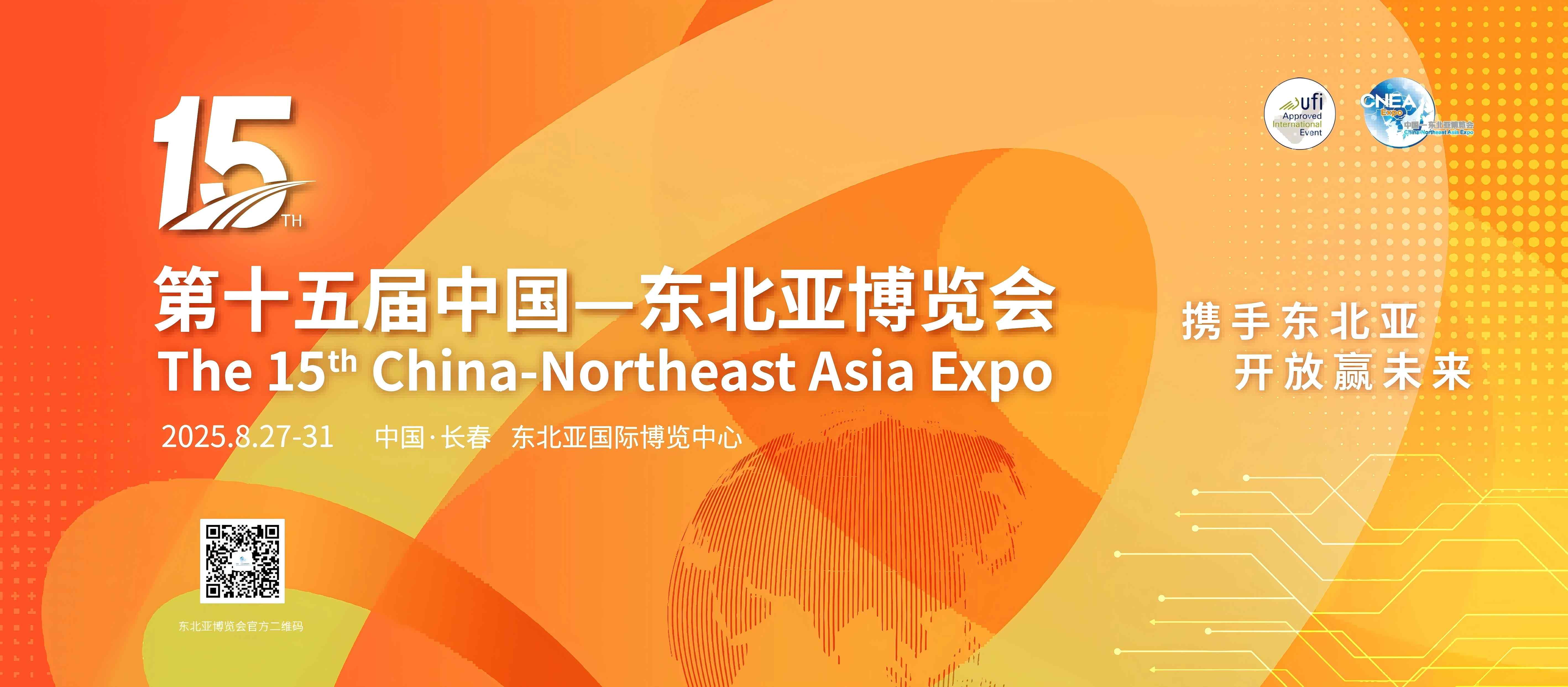 吉林省科技金融主題活動將啟 多舉措助力科技成果高質(zhì)量轉(zhuǎn)化