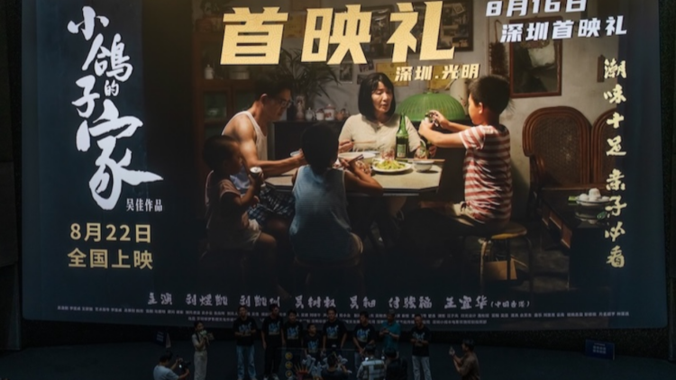深圳光明區(qū)首部本土原創(chuàng)電影《小鴿子的家》首映