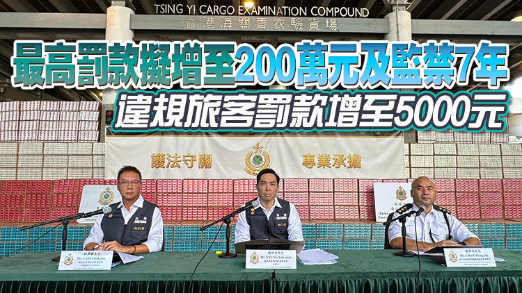 海關(guān)上半年檢獲2.78億支私煙 市值12.5億元 正修訂法例提高私煙刑罰