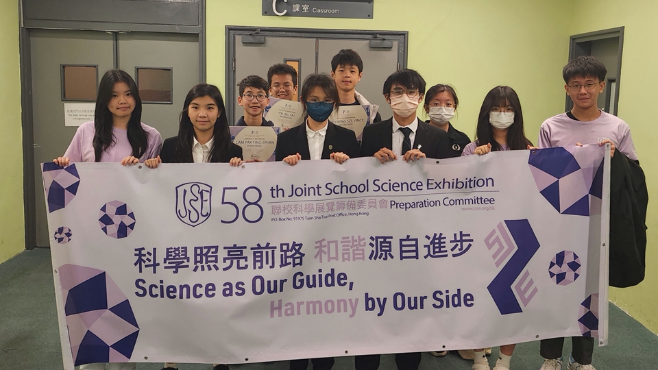 第58屆聯(lián)校科學展覽揭幕 一連7日公眾免費入場參觀