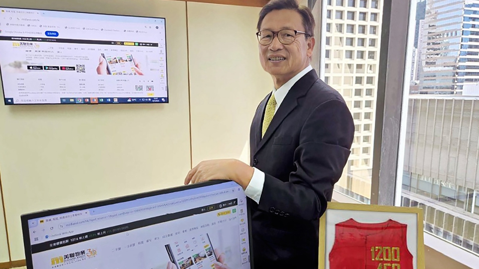 美聯(lián)中期賺1.5億 黃建業(yè)：彰顯改革成效