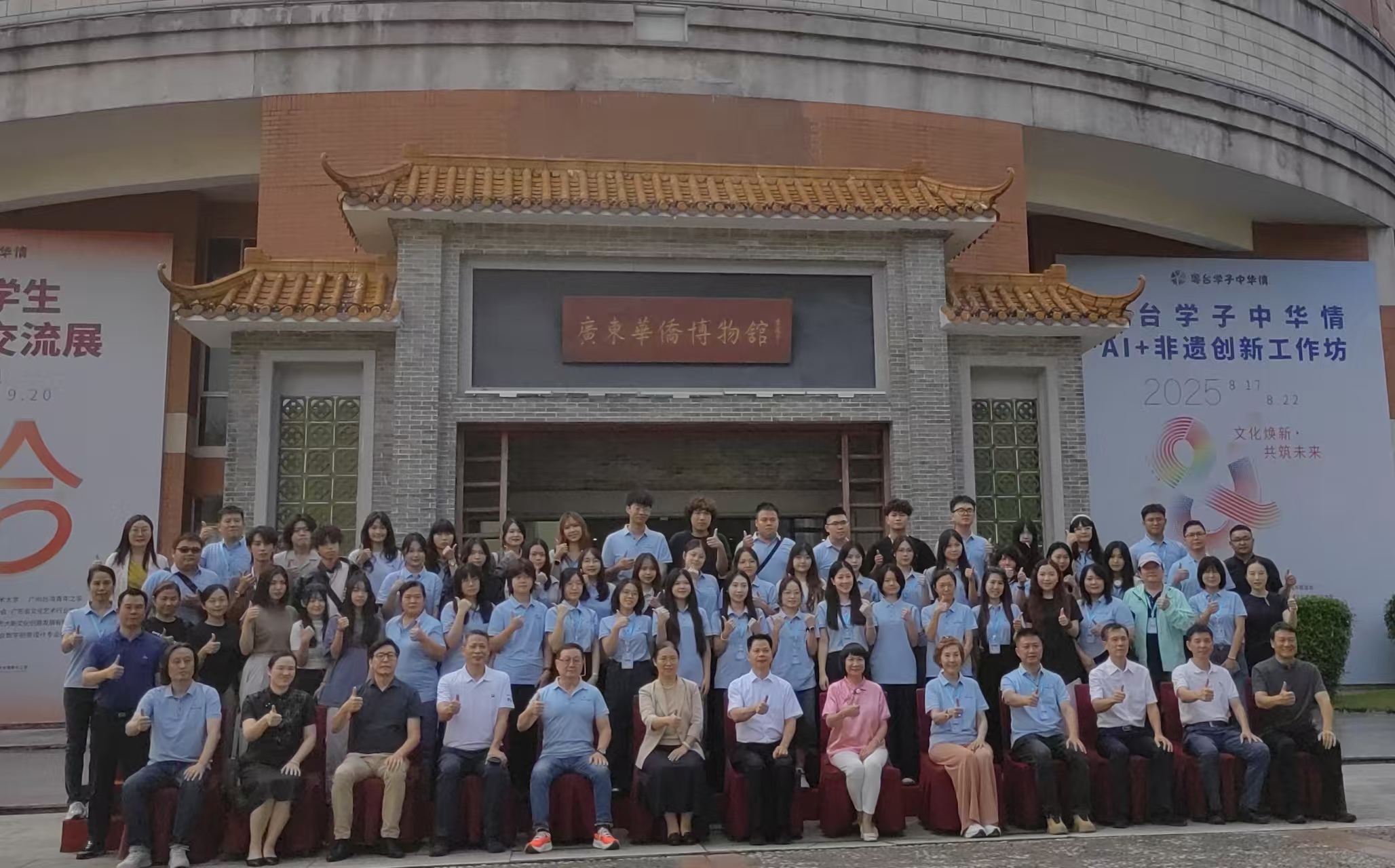 粵臺學子攜手共探「AI+非遺」新可能  兩岸大學生文創(chuàng)作品交流展在廣州開幕