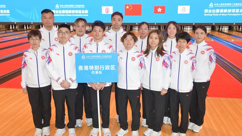 有片｜全運(yùn)會(huì)香港賽區(qū)保齡球賽事明舉行 本港男女子代表冀發(fā)揮水準(zhǔn)奪獎(jiǎng)
