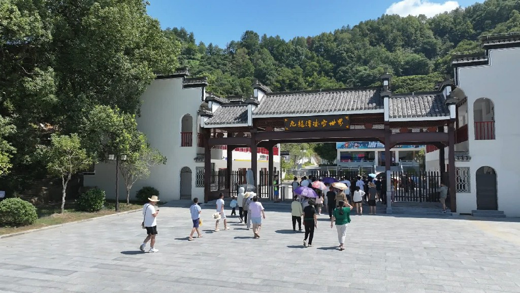 新安江畔的清涼奇遇 皖歙縣九龍?zhí)侗┦澜绫苁钸[「升溫」