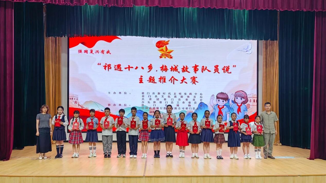 皖祁門(mén)縣：爭(zhēng)做「小小推介官」  「梅城故事我來(lái)說(shuō)」