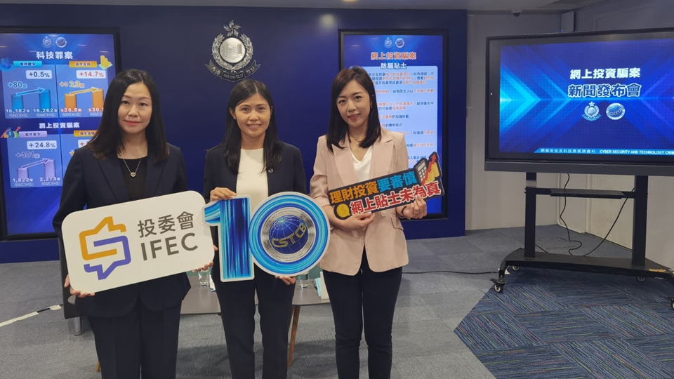 本年網(wǎng)上投資騙案損失達(dá)14.8億元 騙徒假扮專家打造劇本行騙