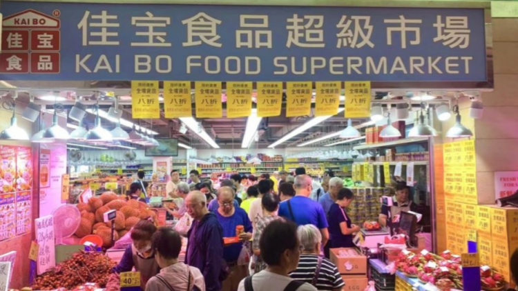 【商界心聲】從內(nèi)企收購佳寶看港經(jīng)濟韌性