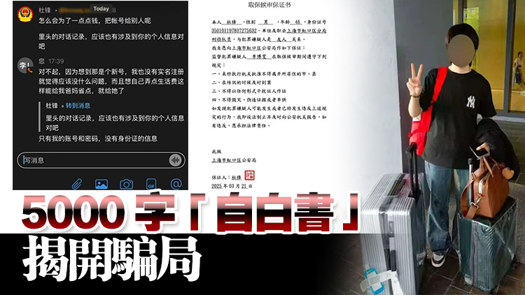 20歲中國(guó)留學(xué)生遭「假公安」電詐 誤信「害死老太」內(nèi)疚跳樓