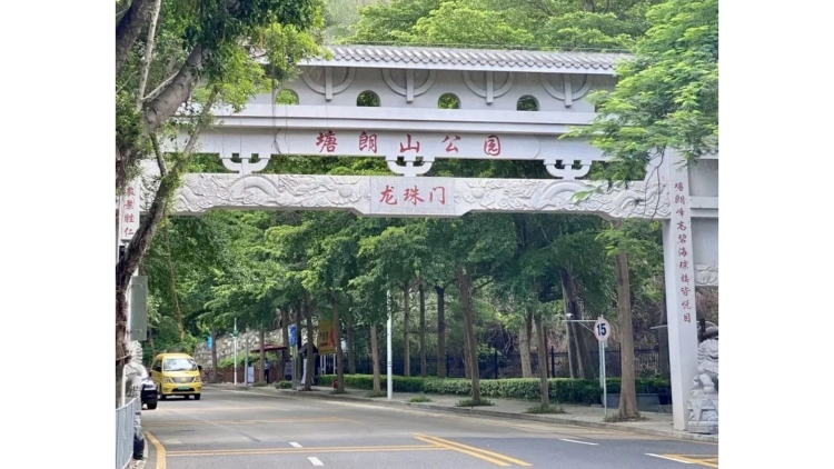 深圳就塘朗山保護(hù)與管理徵求意見(jiàn)：擅入未開(kāi)放區(qū)域被困 需付救援費(fèi)