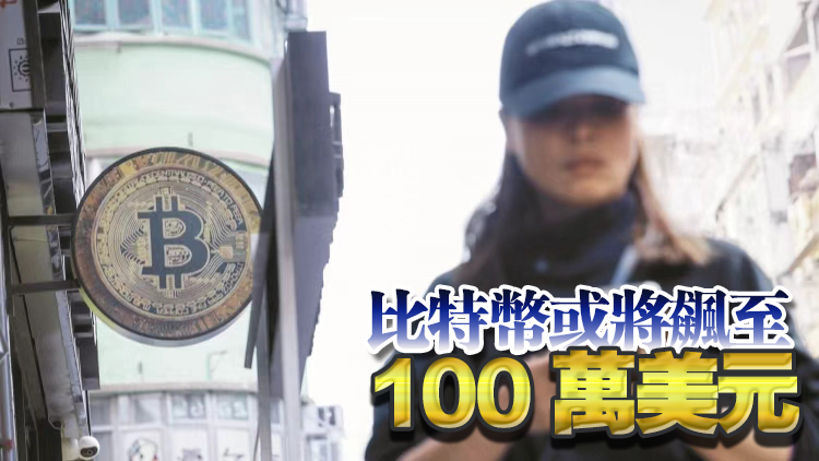 亞洲富豪加碼投資加密貨幣 數(shù)字資產(chǎn)成配置新焦點